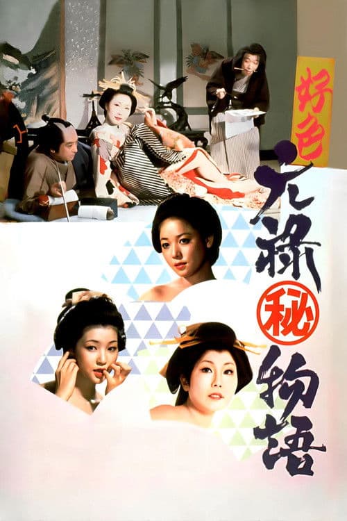 Poster for Story of a Nymphomaniac