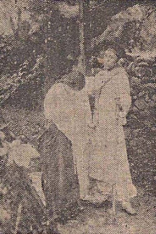 Poster for The Story of Chun-hyang