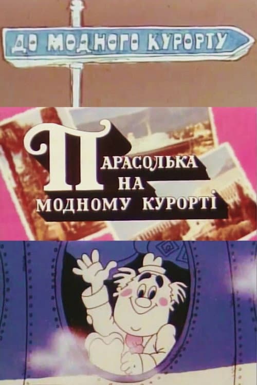 Poster for Parasolka At The Fashionable Resort