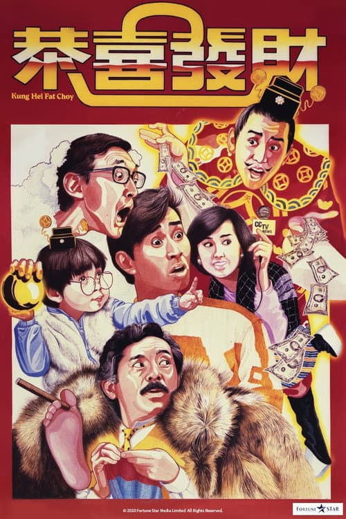 Poster for Kung Hei Fat Choy