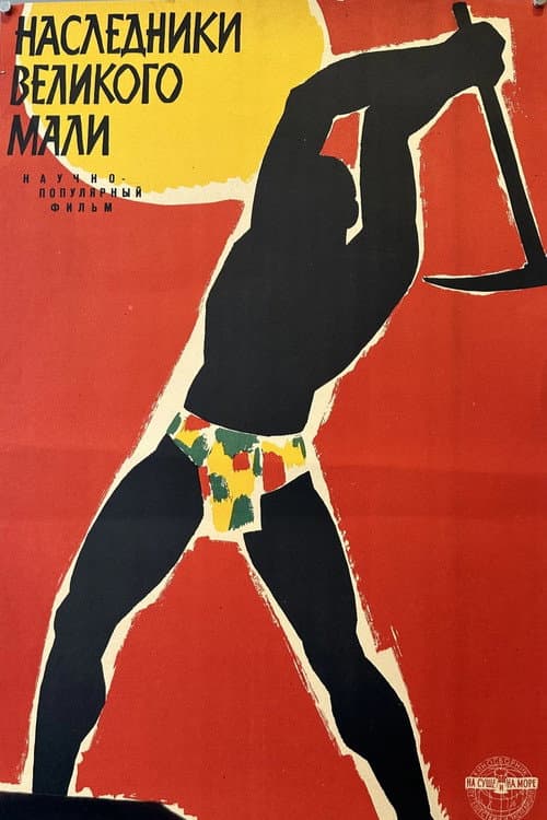 Poster for Heirs of the Great Mali
