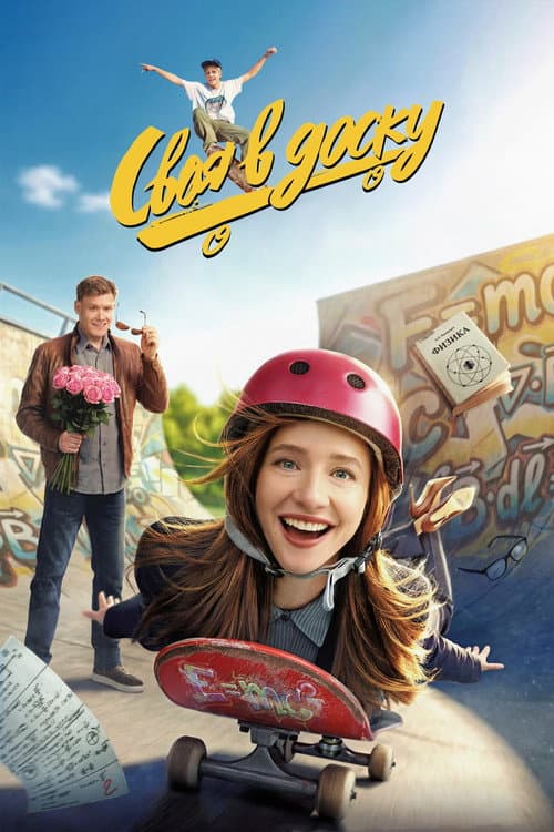 Poster for Mommy Down to the Ride