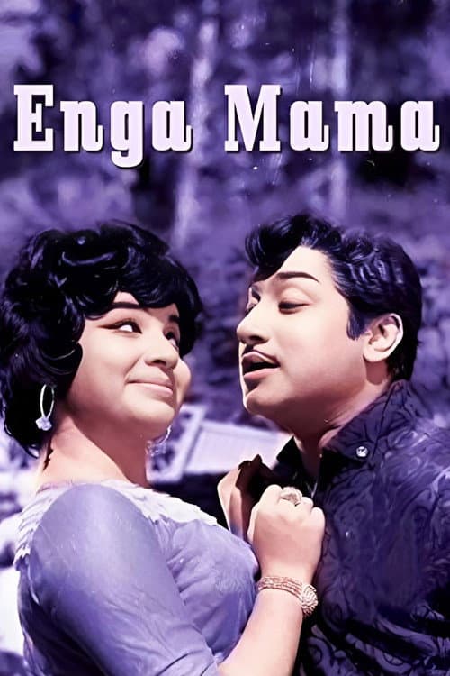 Poster for Enga Mama