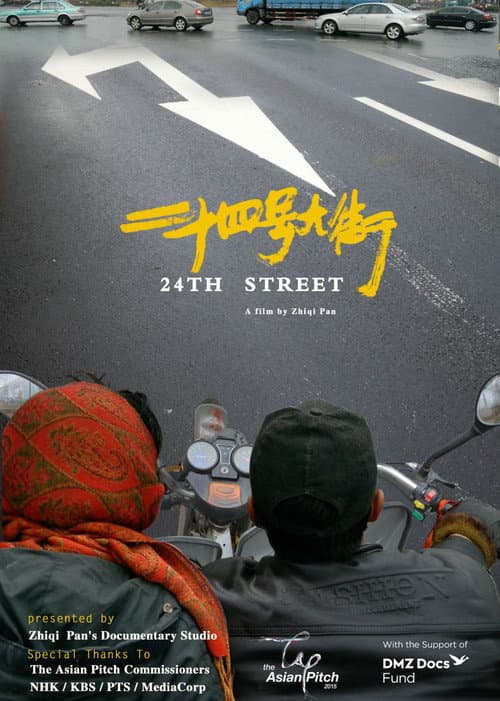 Poster for 24th Street