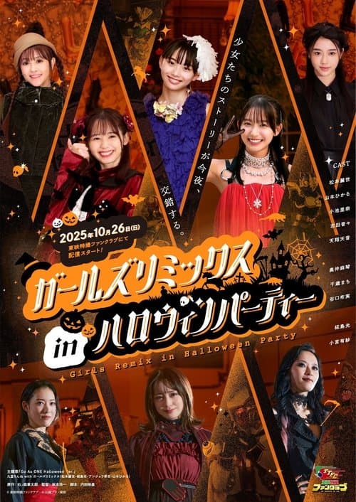 Poster for Girls Remix in Halloween Party