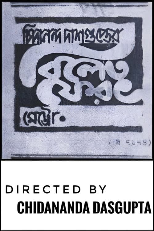Poster for Bilet Pherat