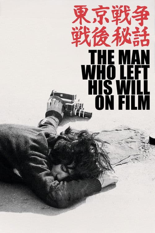 Poster for The Man Who Left His Will on Film