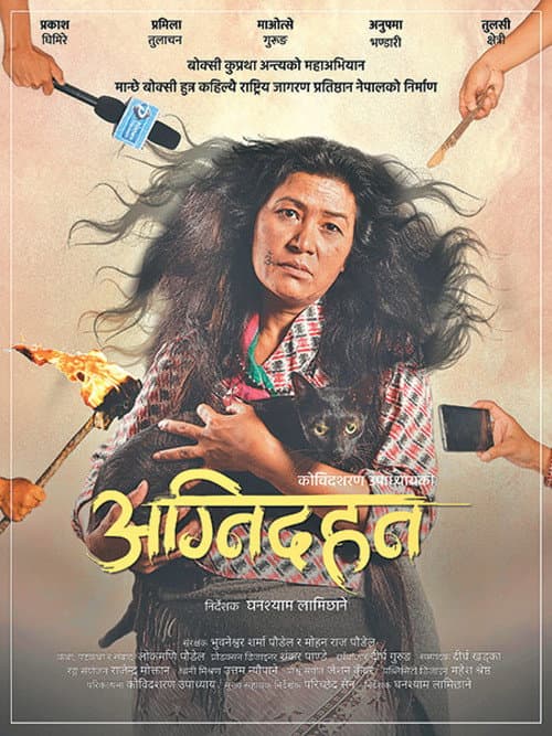 Poster for Agnidahan