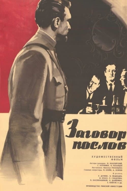Poster for The Conspiracy of Ambassadors