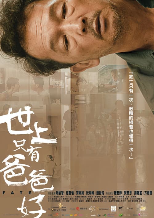 Poster for Fate