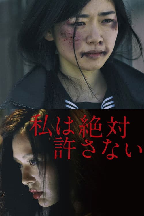 Poster for I Will Never Forgive