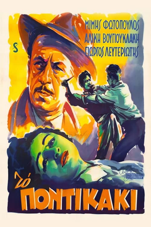 Poster for The Little Mouse