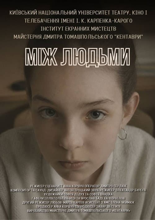 Poster for Among people