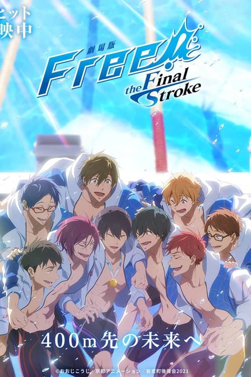 Poster for Free! the Final Stroke the Second Volume
