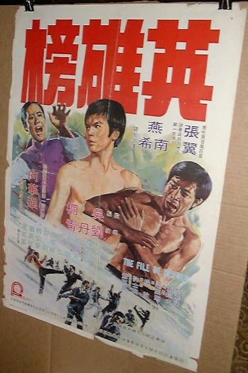 Poster for File of Heroes