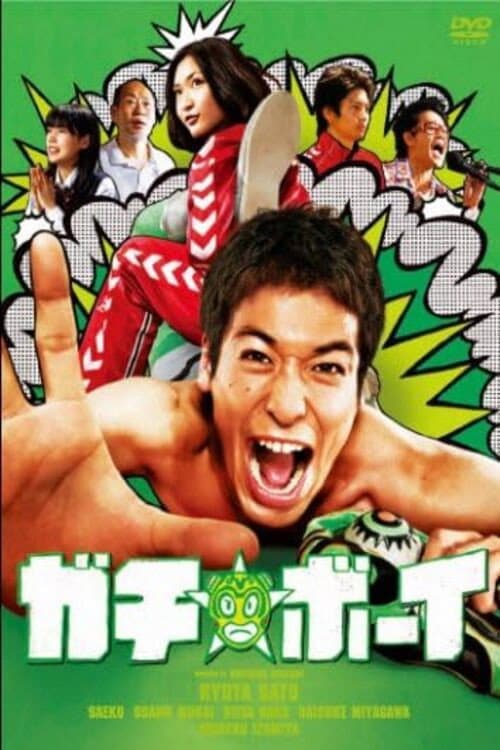 Poster for Gachi Boy: Wrestling with a Memory