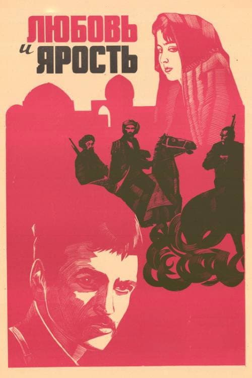 Poster for Love and Fury