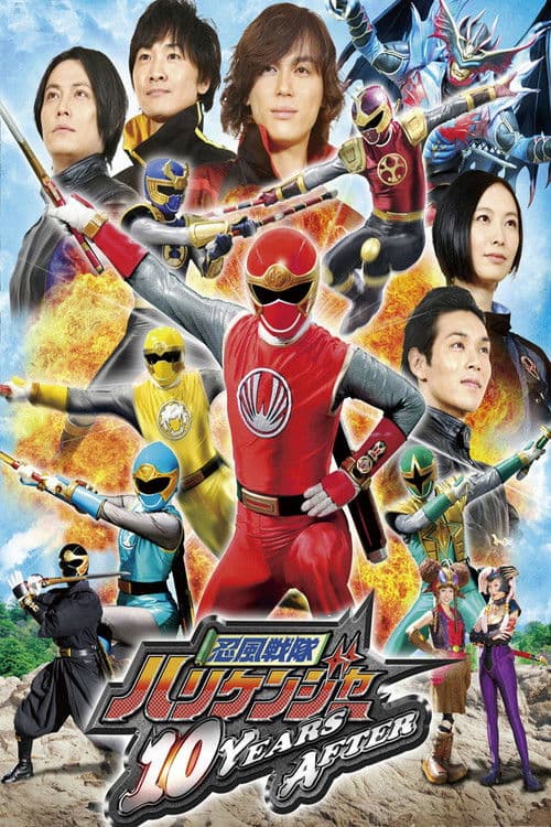 Poster for Ninpuu Sentai Hurricaneger: 10 YEARS AFTER