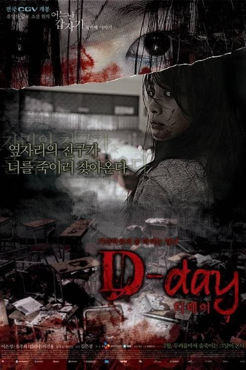 Poster for 4 Horror Tales: Roommates