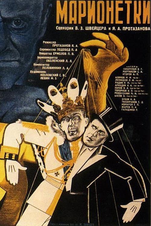 Poster for Marionettes