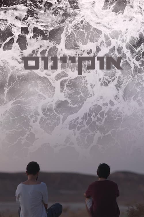 Poster for Ocean