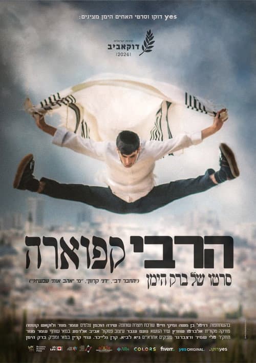 Poster for Rabbi Capoeira