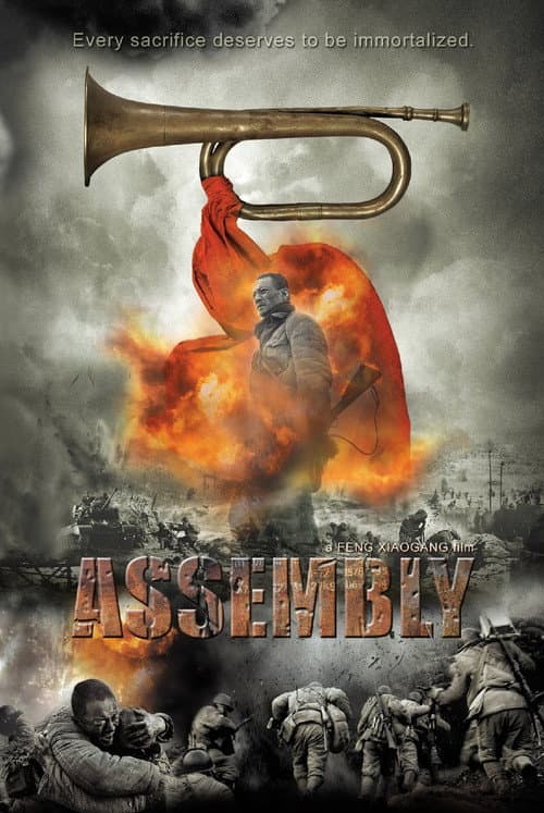 Poster for Assembly