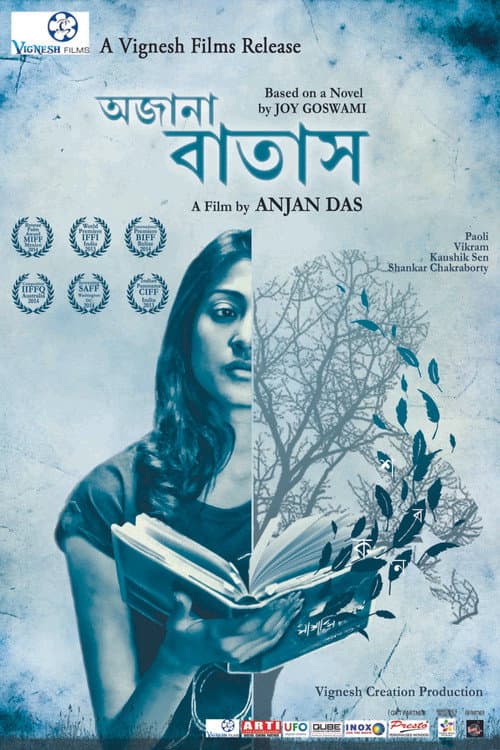 Poster for Ajana Batas
