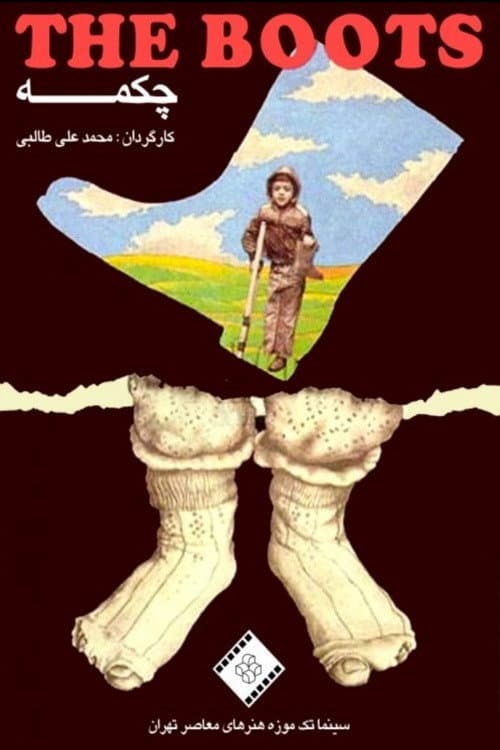 Poster for The Boot
