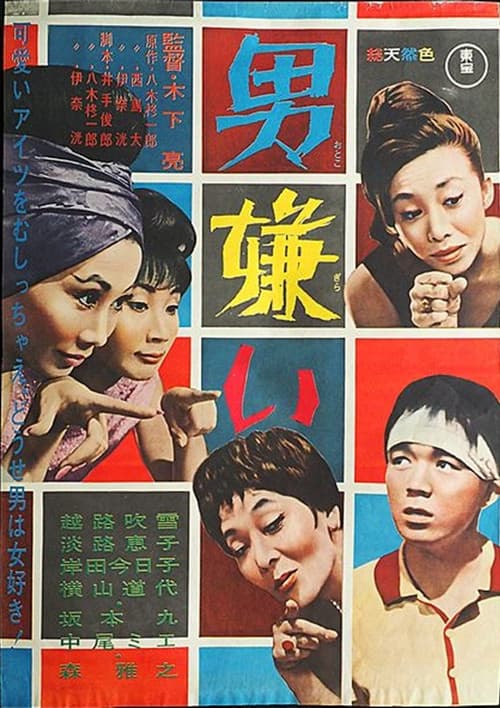 Poster for Misandry