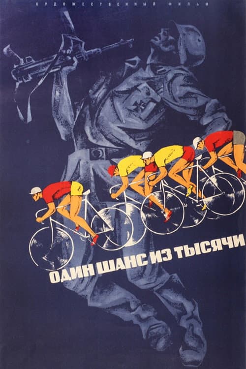 Poster for One Chance in One Thousand