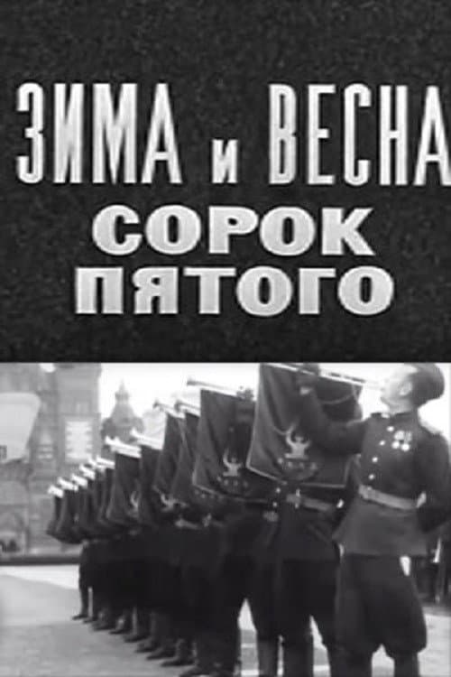 Poster for Winter and Spring of '45