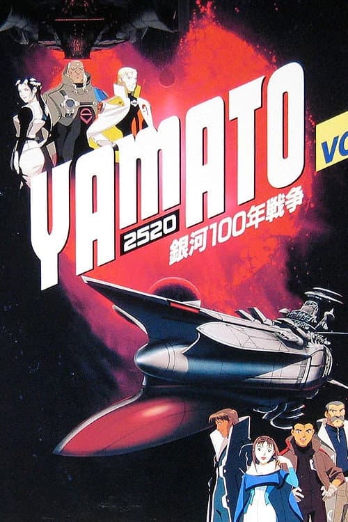 Poster for Yamato 2520