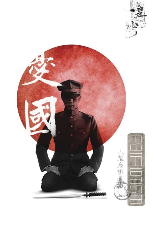 Poster for Patriotism