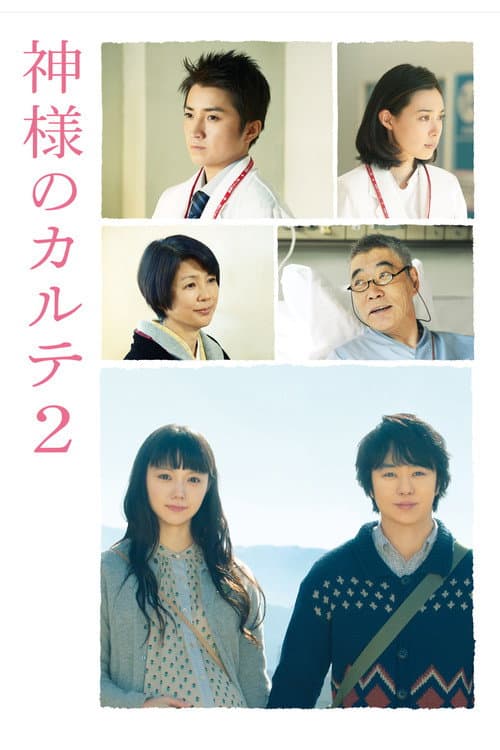 Poster for The Chart of Love