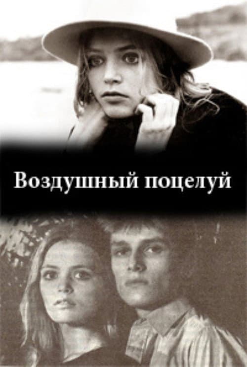 Poster for Blown Kiss