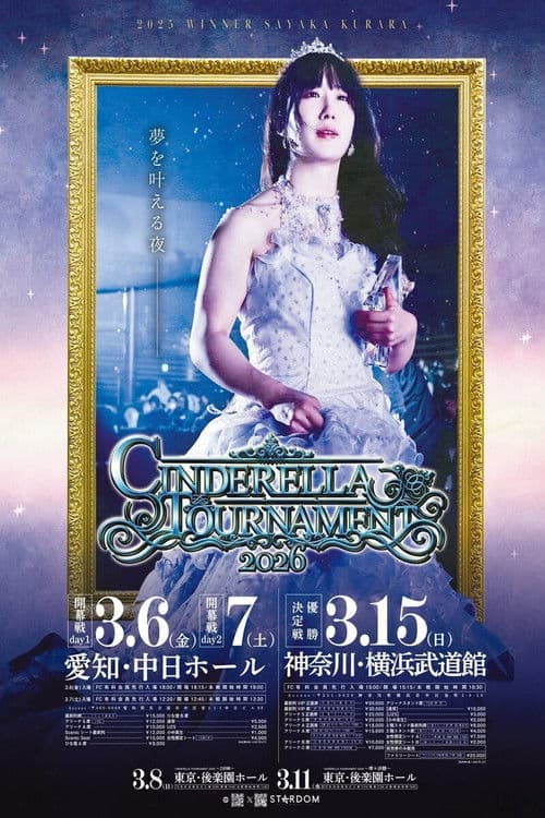 Poster for Stardom Cinderella Tournament 2026 ~Quarterfinal Round~