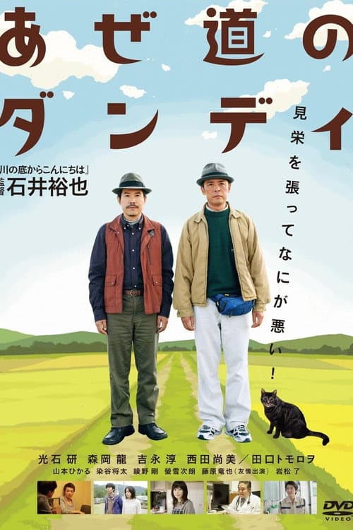 Poster for A Man with Style