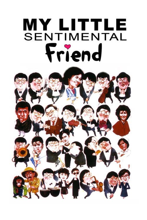 Poster for My Little Sentimental Friend