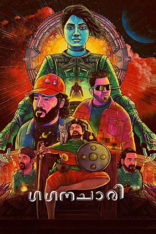 Poster for Gaganachari