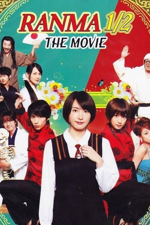 Poster for Ranma ½