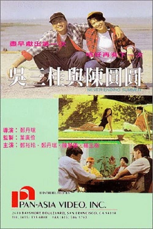 Poster for Never Ending Summer