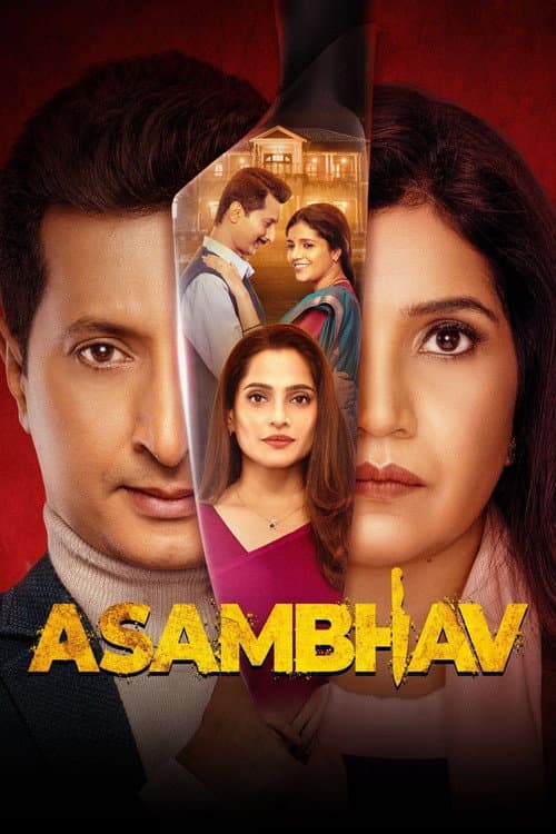 Poster for Asambhav