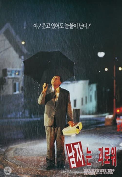 Poster for Bitter and Sweet