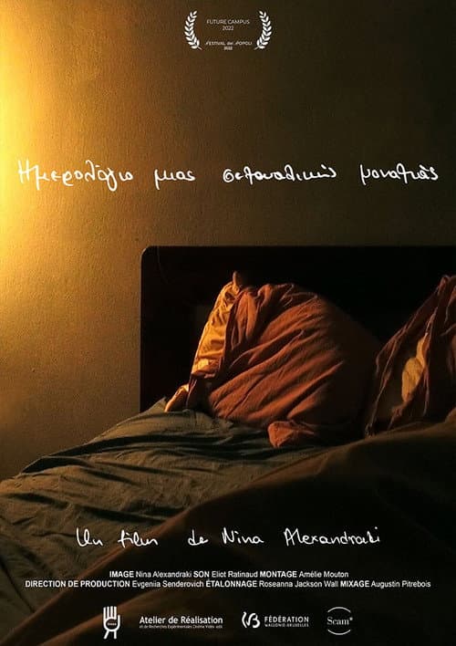 Poster for A Diary of Sexual Solitude