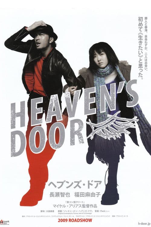 Poster for Heaven's Door