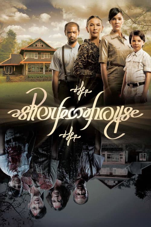 Poster for The Perfect House