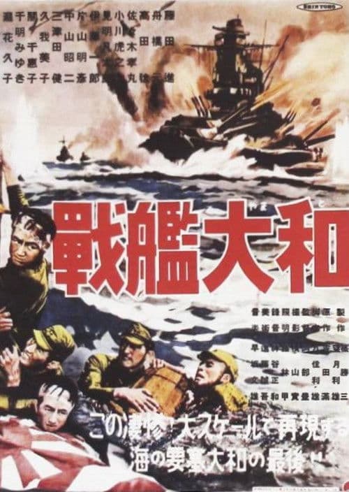 Poster for The Battleship Yamato