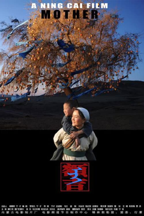 Poster for Mother