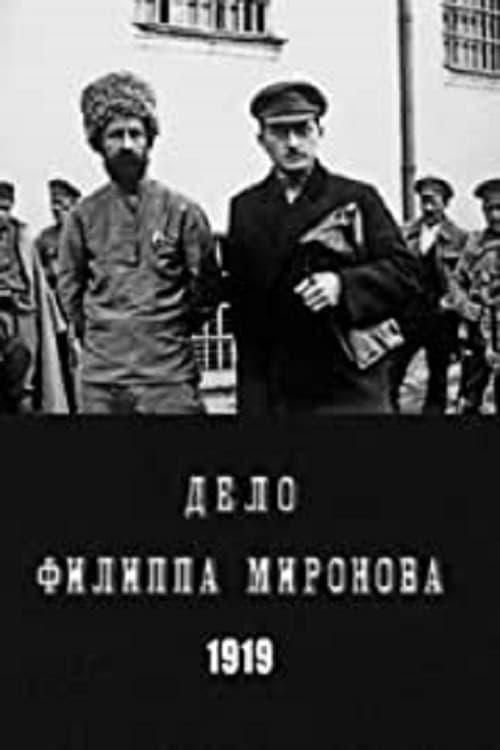 Poster for Protsess Mironova